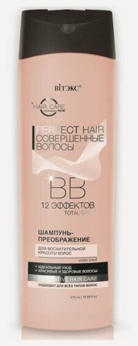 Изображение товара ВВ шампунь-преображение для восхитительной красоты волос Витэкс Совершенные волосы, 12 эффектов, 470 мл