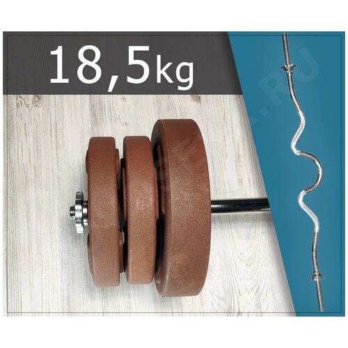 EZ - Штанга изогнутая, набор 18,5кг