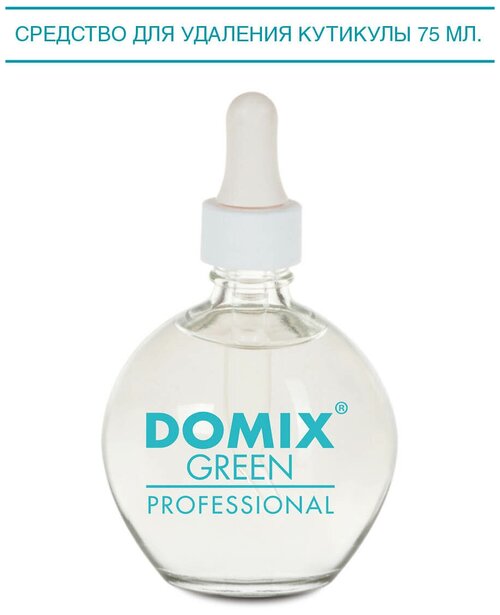 Domix Green Professional Средство для размягчения и удаления кутикулы (шар с пипеткой), 75 мл