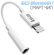 Переходник для наушника Айфон, Переходник для AUX без Bluetooth для iPhone, Адаптер для Apple lightning 3.5 мм Jack, белый, ISA AC-01