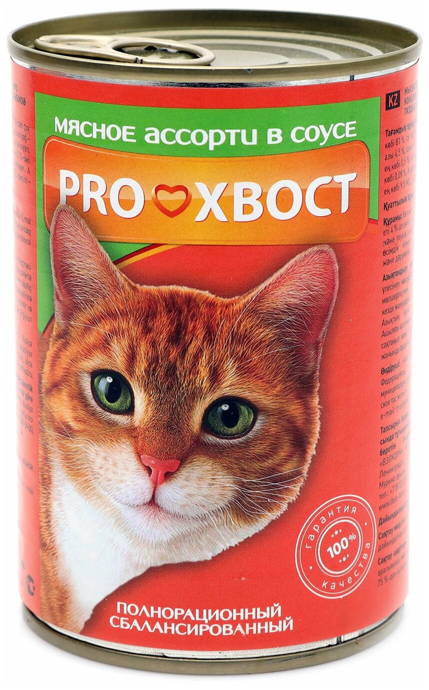 Proхвост для взрослых кошек с мясным ассорти в соусе 40332 (415 гр)