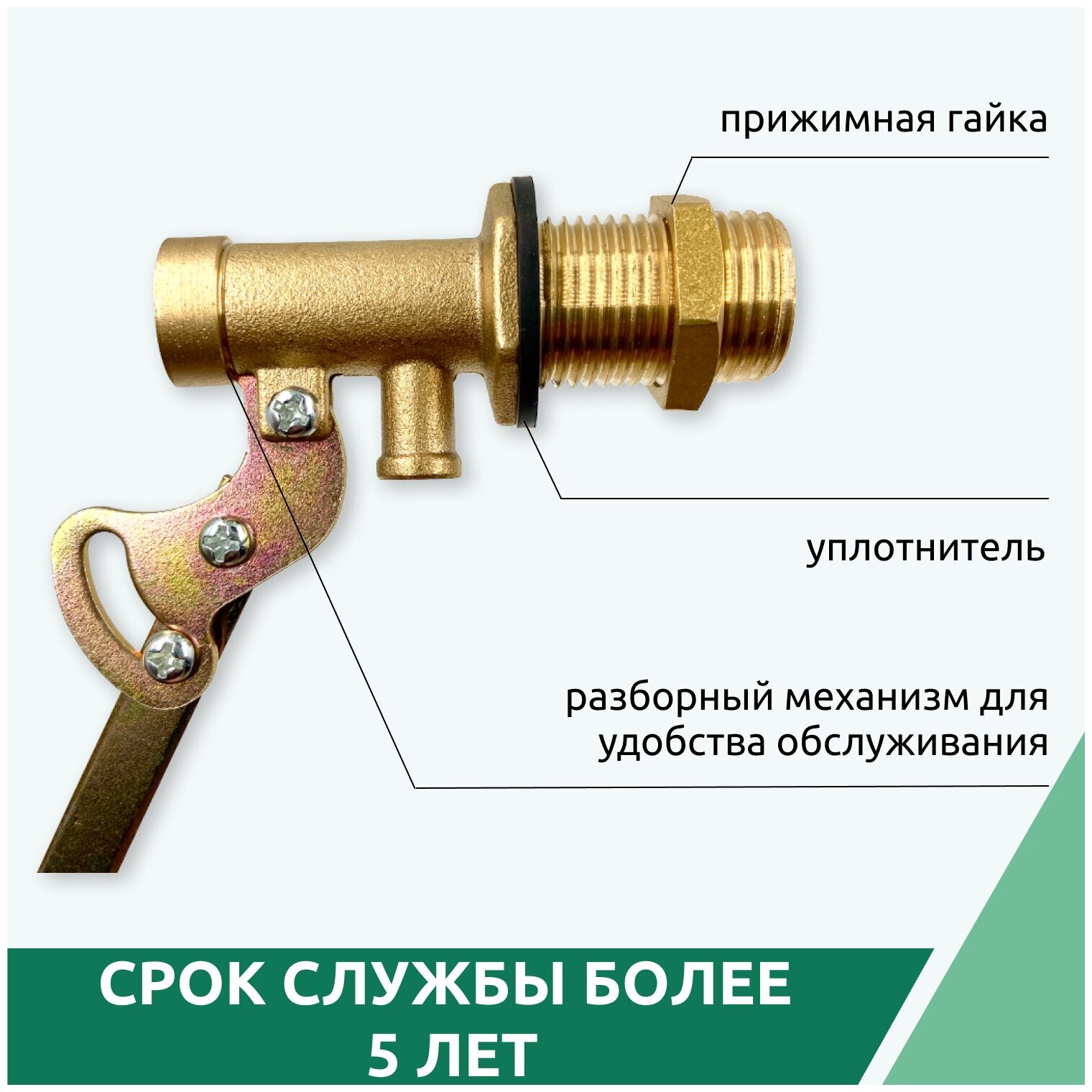 Клапан поплавковый для бачка унитаза 1/2" латунь - фотография № 2