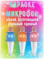 Микрофон караоке/Микрофон для живого вокала/Микрофон детский/Розовый/Оранжевый