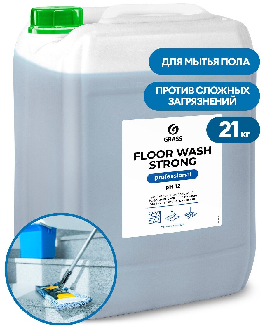 Средство для мытья пола против сложных загрязнений GRASS "Floor wash strong" 21 кг.