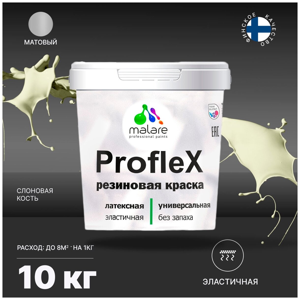 Краска резиновая Malare ProfleX для фасадов, интерьера, мебели, кровли, цоколей, универсальная, эластичная моющаяся, быстросохнущая, без запаха, матовая, слоновая кость, 10 кг.