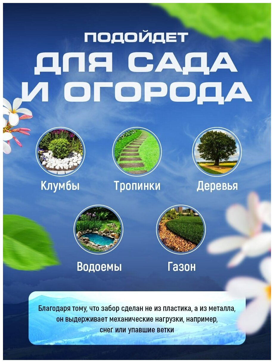 Садовый забор Триада металлический длина 2 метра, высота 50 см. Ограждение для сада, цвет зеленый. - фотография № 2