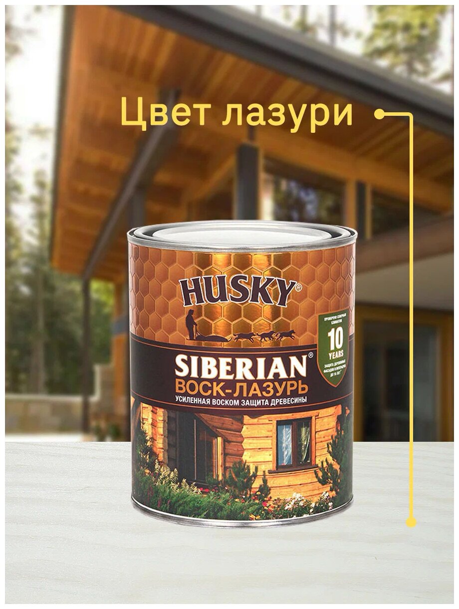 HUSKY SIBERIAN Воск-лазурь декоративно-защитный состав для древесины белый (0,9л) - фотография № 4