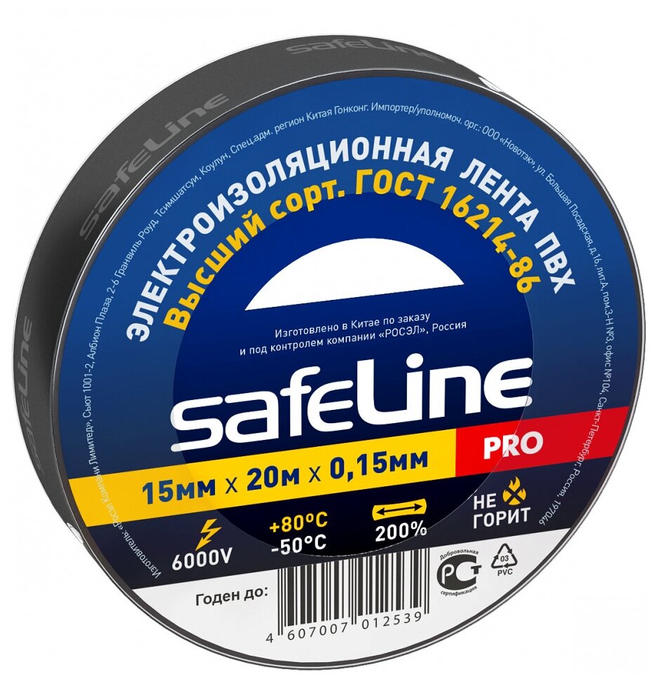 Safeline Изолента 15/20 черный 9360