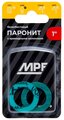Прокладка 1" MPF безасбестовая (паронит, 2 шт.), MP