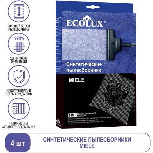 Мешки для пылесоса Miele - 4 шт