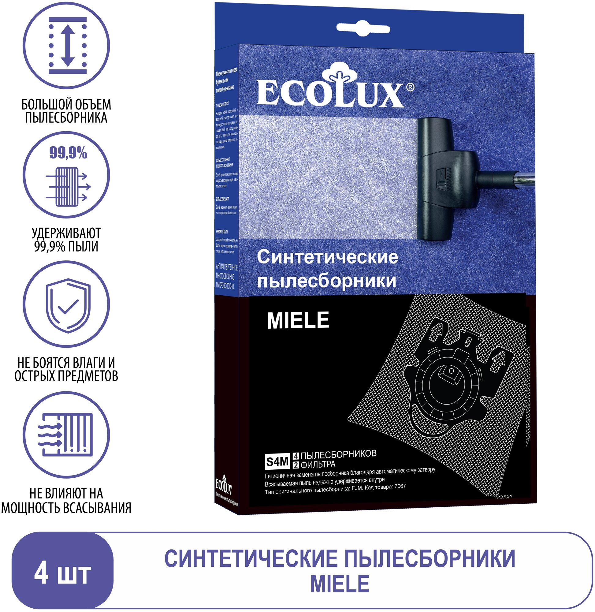 фото Ecolux Пылесборник синтетический для пылесоса Miele (FJM 3D) S4M - 4 шт, фильтр для пылесоса Miele - 2 шт