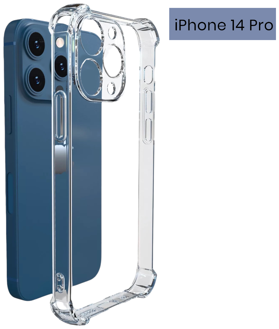 Чехол прозрачный противоударный с защитой камеры для iPhone 14 Pro ( айфон 14 про ) силиконовый