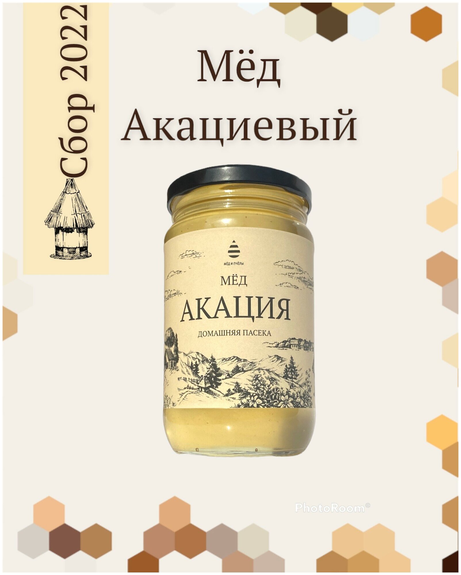 Мед натуральный горный акациевый , нетто 500 грамм/правильное питание/постный продукт/натуральная замена сахара - фотография № 7