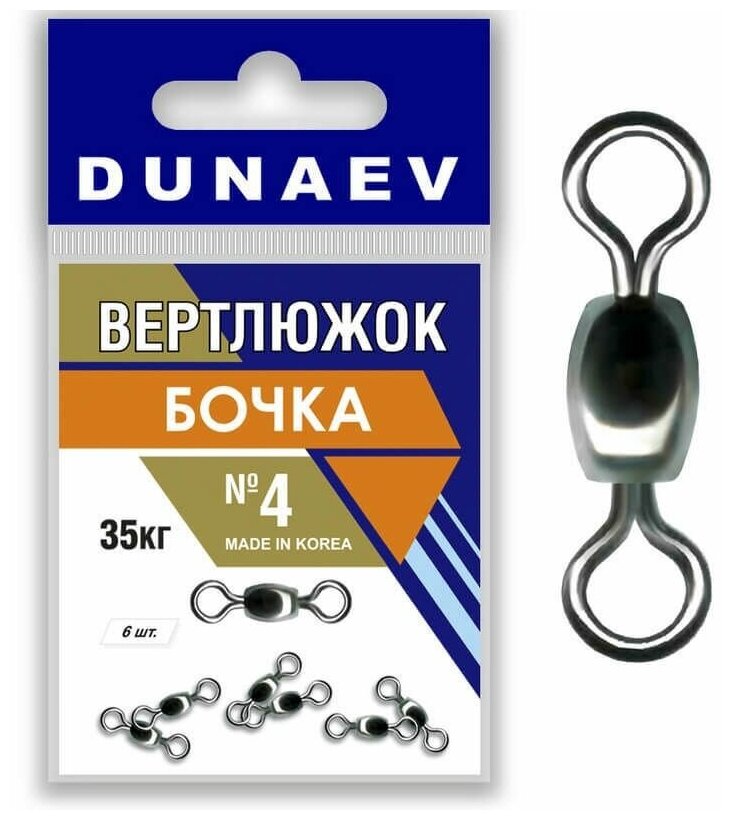 Вертлюжок бочка Dunaev # 4 (6шт 35 кг)