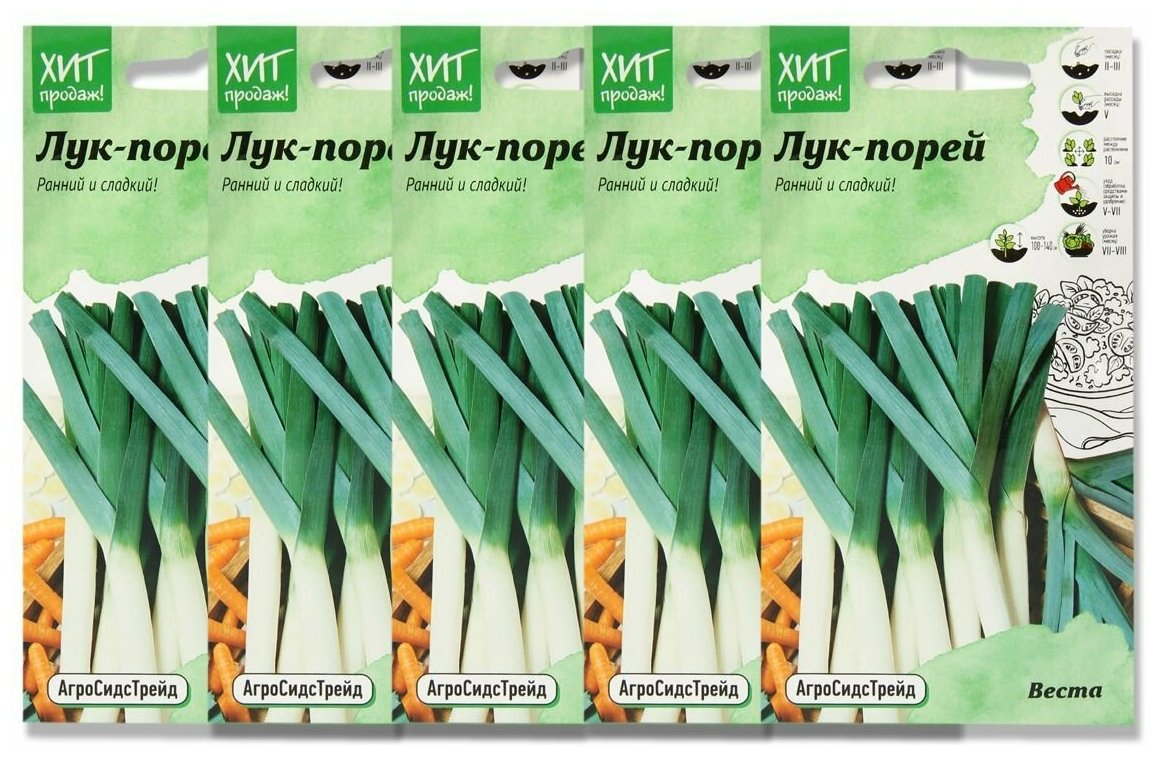 Набор семян Лук зеленый Веста на зелень 0.5 г АСТ - 5 уп.