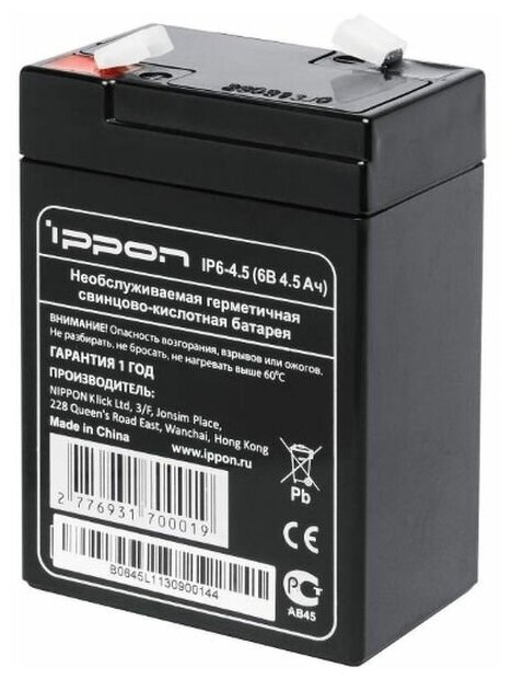 Блок бесперебойного питания Ippon IP6-4.5 6ВТ 4.5АЧ
