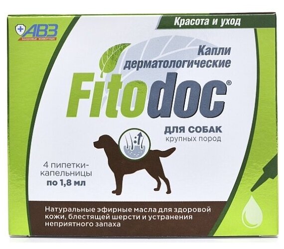 Капли Авз (агроветзащита) дерматологические для крупных пород собак FITODOC, 4 пипетки