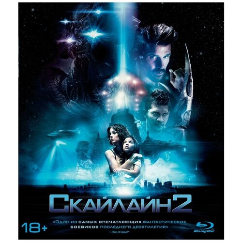 Скайлайн 2 (Blu-ray) скайлайн 2 dvd