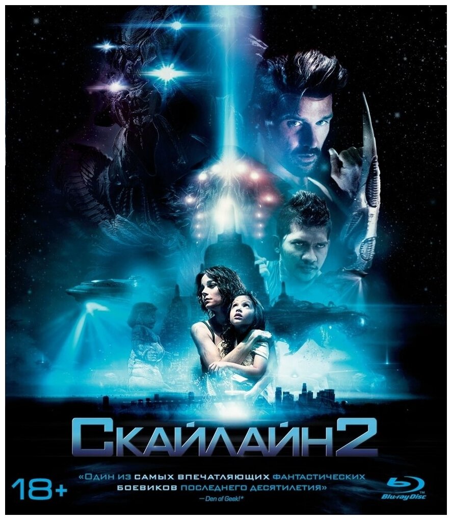 Скайлайн 2 Blu-ray Медиа - фото №1