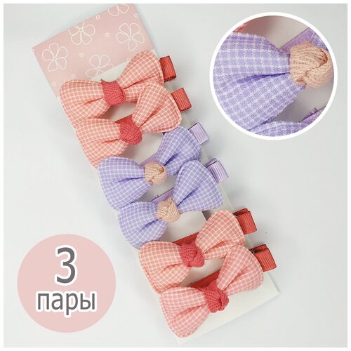 Заколки крокодильчик бантик для девочек - 3 пары