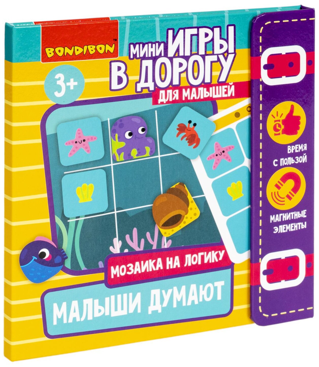 Мини-игры в дорогу для малышей Малыши думают 2 Bondibon - фото №11