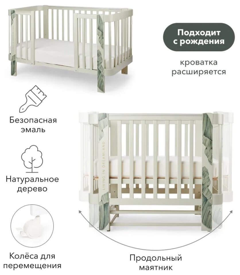 95024, Кроватка для новорожденных трансформер 0-5 лет, Happy Baby MOMMY LOVE, массив дерева, люлька-кроватка, колёса, маятник, зеленая