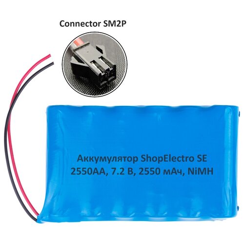 Аккумулятор ShopElectro SE2550АА, 7.2 В, 2550 мАч/ 7.2 V, 2550 mAh, NiMH, с коннектором SM2P (1)