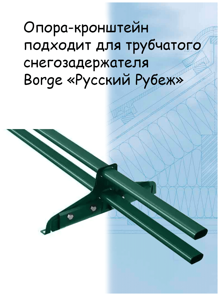 Кронштейн 40х20 RAL 6005 зеленый для трубчатого снегозадержателя на крышу New Line, Русский Рубеж и пр. 2 штуки - фотография № 2