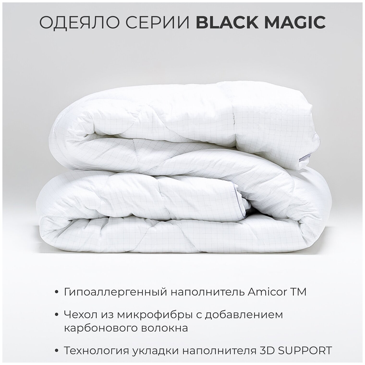Одеяло SONNO BLACK MAGIC Евро-размер 200х220 - фотография № 5