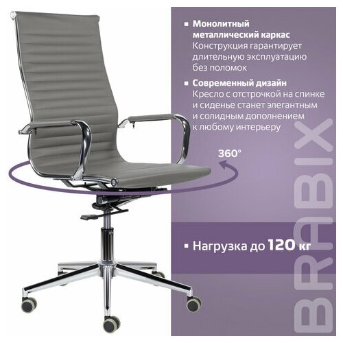 Кресло офисное BRABIX Premium Intense EX-531, экокожа, хром, темно-серое (532542) - фотография № 20