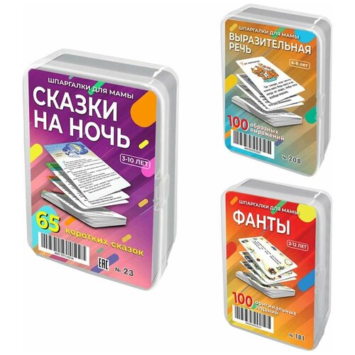 Наборы карточек 3 шт. Шпаргалки для мамы Развивающие обучающие настольные игры для детей в дорогу