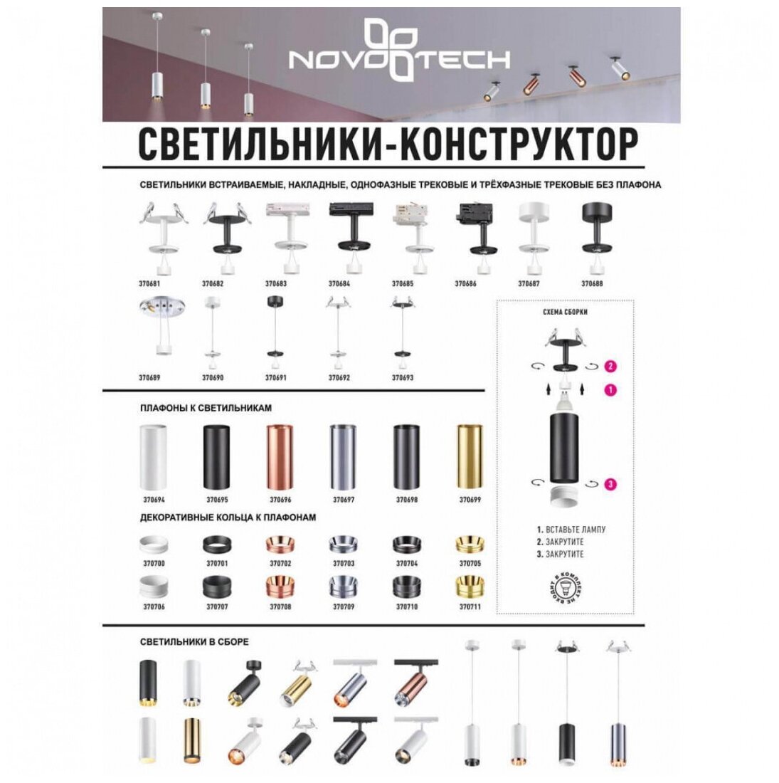 Декоративное кольцо Novotech KONST 370704 - фото №5