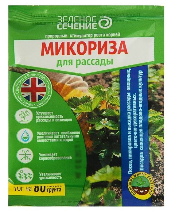 Микориза для рассады Зеленое сечение 10 г