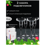 2 набора стеклянных подсвечников в фирменной упаковке Pasabahce. Подсвечник - 4 шт. Можно использовать как подарок - изображение
