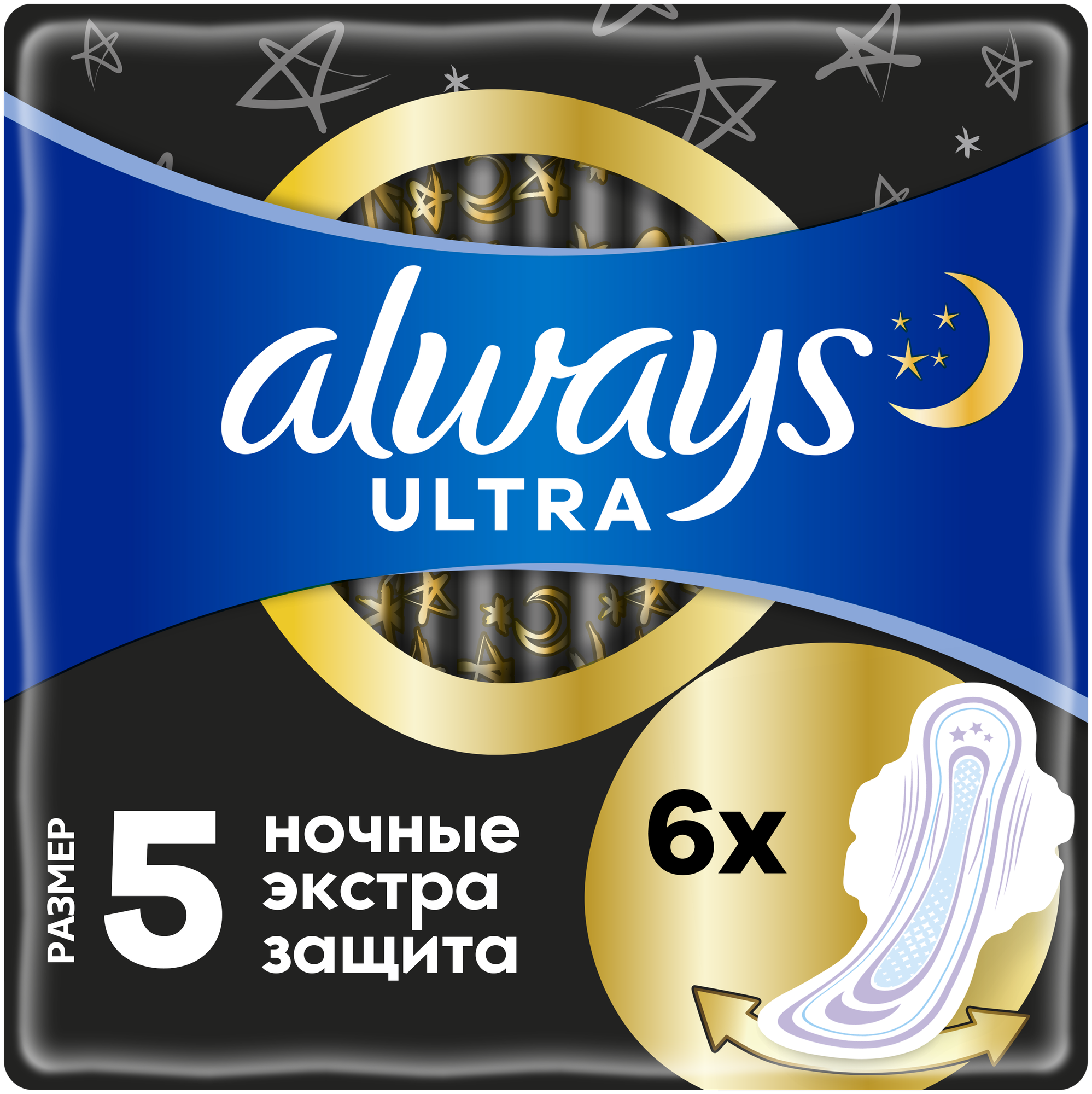 Прокладки гигиенические Always Ultra Night Single (6 шт.)