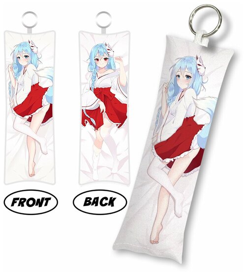 Брелок Anime Dakimakura, мультиколор