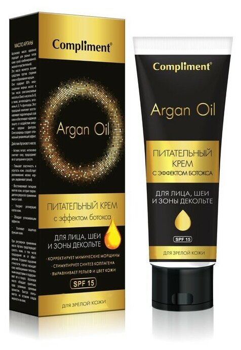 Крем с эффектом ботокса для лица, шеи и декольте ARGAN OIL, для зрелой кожи, 50 мл