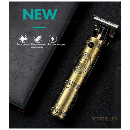 Профессиональный беспроводной триммермашинка для стрижки волосбороды и усовсалоннаядомашняяуход за волосамидля домазолотистый 204000₽