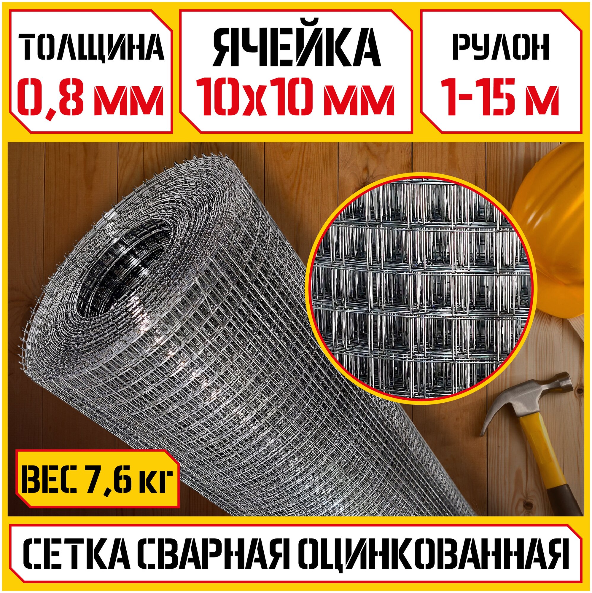 фото Сетка от грызунов (Ø 0,8 мм, ячейка 10х10мм, 1-15м) сварная оцинкованная КБР/стальная/штукатурная/армирующая/антикрот/строительная