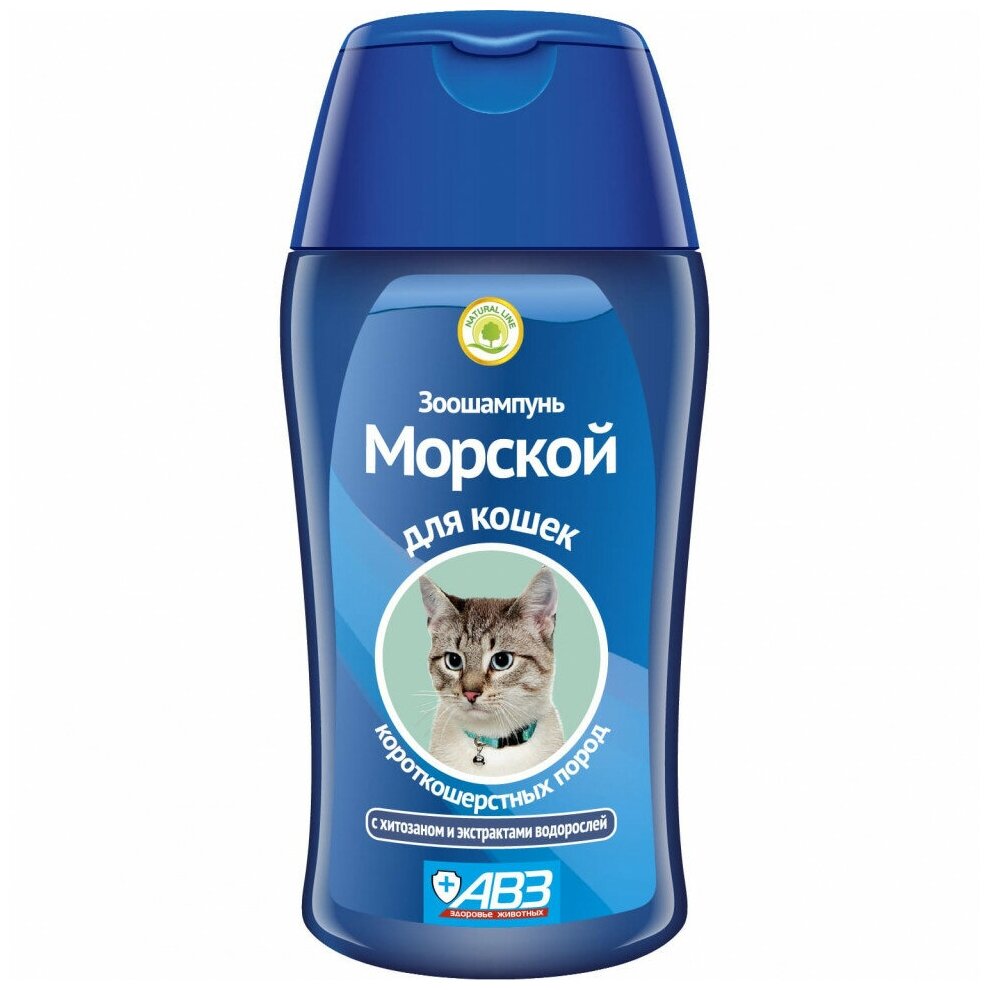 Морской 180мл Шампунь для кошек короткошерстных, 1 шт.