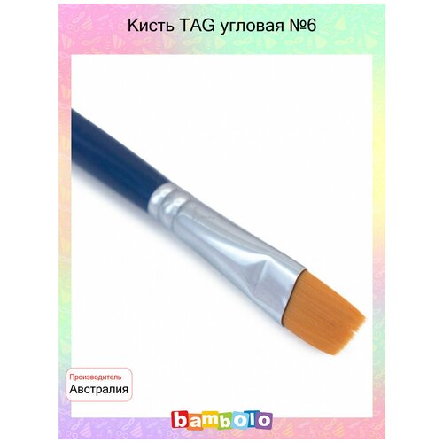 Кисть TAG угловая №6 (9546)