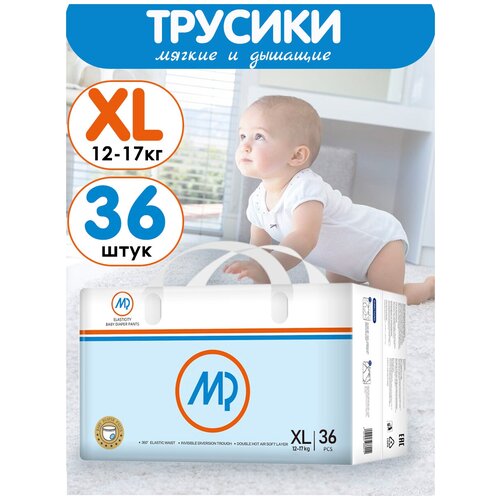 Подгузники трусики MP ультра тонкие впитывающие XL 12-17 кг, 36шт