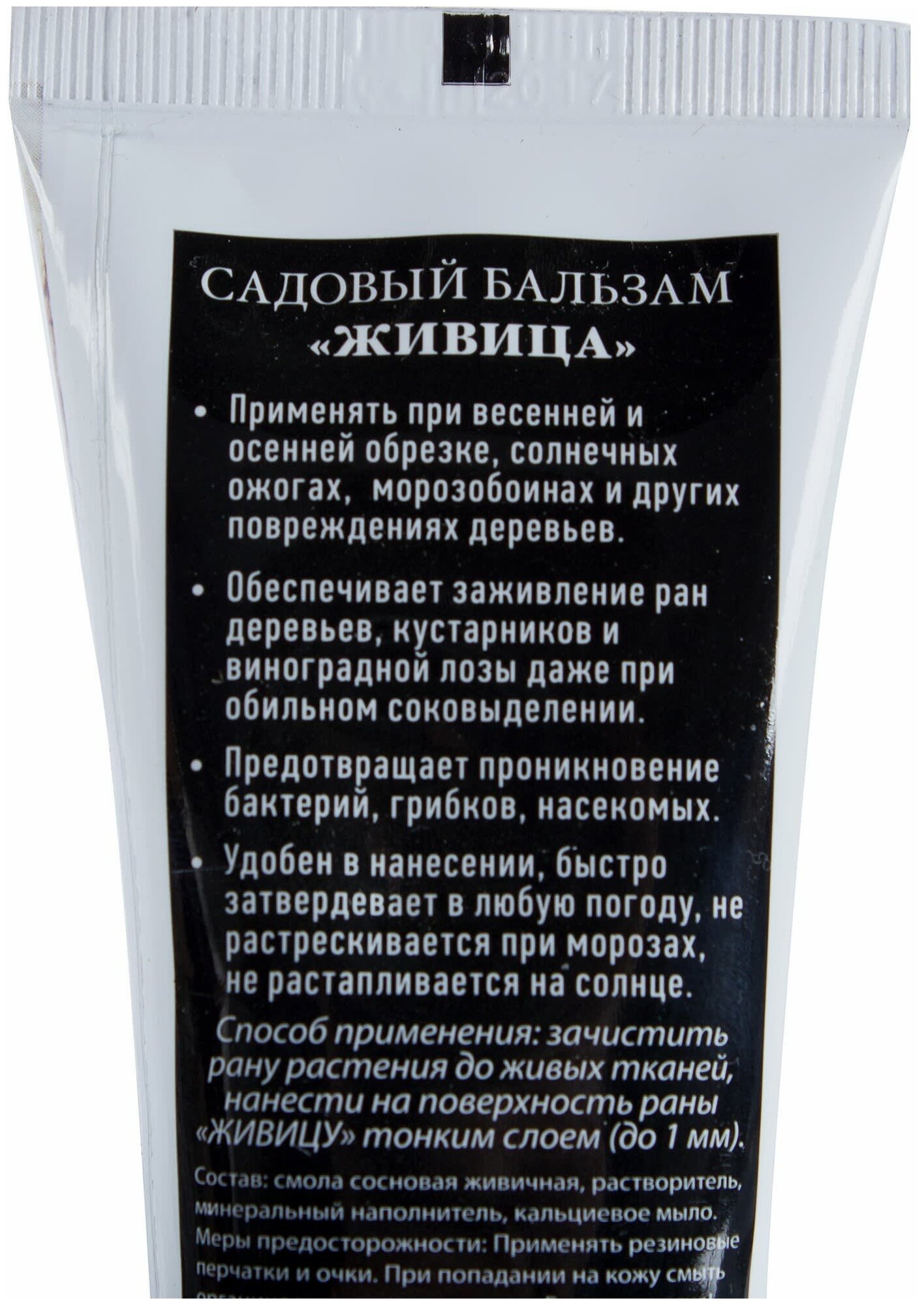 Ранозаживляющие Препараты Бальзам Живица для заживления ран, 110 г (Ортон)
