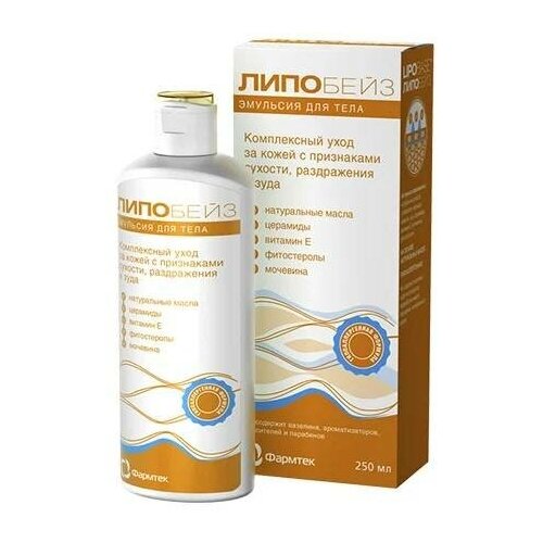 Липобейз эмульсия для тела 250 мл