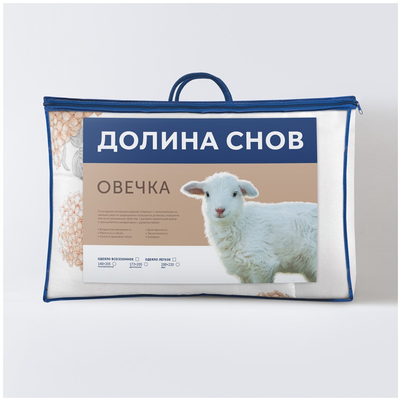 Одеяло облегченное долина снов "Овечка", облегченное 140x205 - фотография № 2