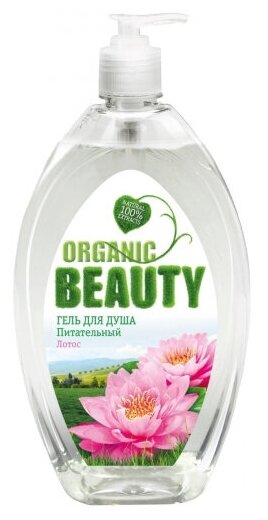 Гель для душа Organic Beauty Питательный, для чувствительной кожи, 1 л