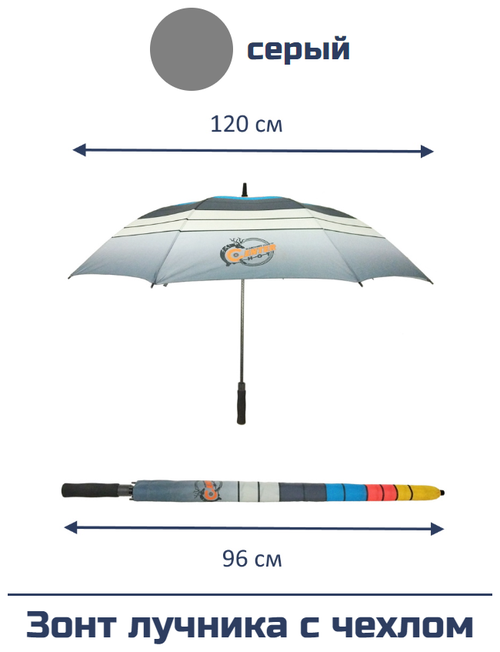 Зонт-трость Centershot, полуавтомат, купол 120 см, 8 спиц, чехол в комплекте, серый
