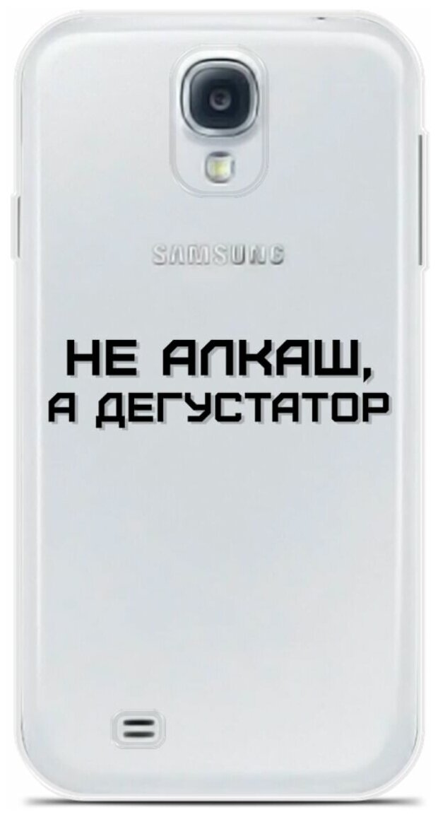 Силиконовый чехол на Samsung Galaxy S4 Дегустатор / для Самсунг Галакси С4