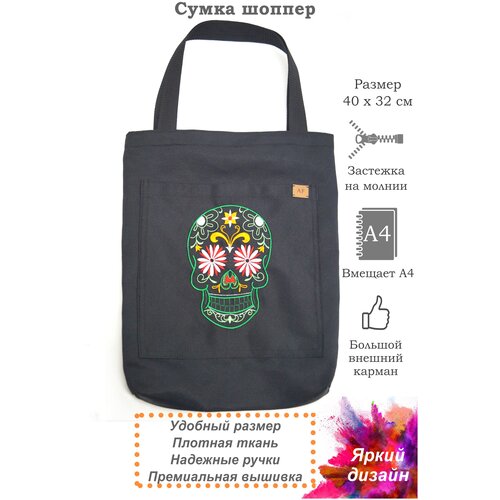 фото Сумка шоппер колибри (птичка), черная с карманом, застежка на молнии af-accessories