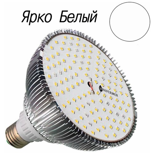 Фитолампа светодиодная Е27 25 Watt Биколор Комфорт 5000k + 660nm